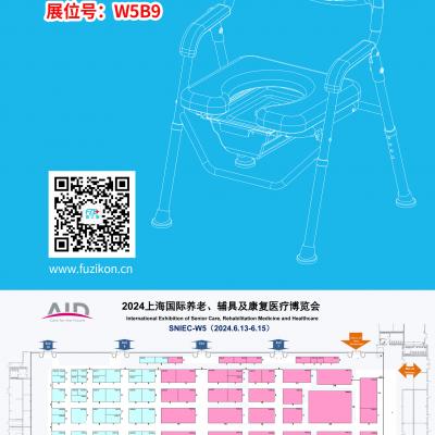 17c.com醫療誠邀您6月13日-15日在上海新國際博覽中心W5B9展位（wèi）相聚（jù）!