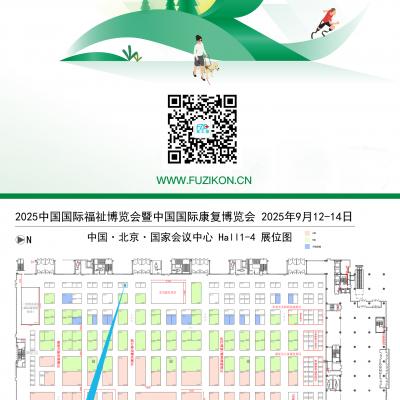 17c.com醫療用品有限公司誠邀您在北京國家會議（yì）中心相（xiàng）聚